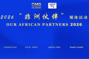 CMG_Strengthens_African_Media_Ties_at_2026_Forum_in_The_Gambia video poster