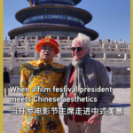Cairo_Film_Festival_President_Explores_Chinese_Aesthetics_at_Beijing_s_Temple_of_Heaven_poster - Khabar Asia Cairo_Film_Festival_President_Explores_Chinese_Aesthetics_at_Beijing_s_Temple_of_Heaven video poster
