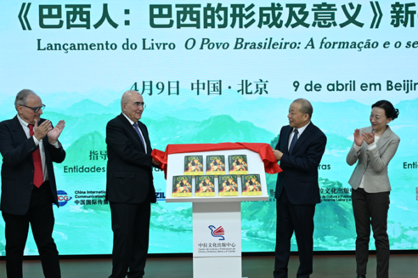 China_Brazil_Cultural_Ties_Strengthen_with_Book_Launch_in_Beijing
