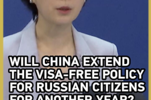 China_Considers_Extending_Visa_Free_Policy_for_Russian_Travelers_in_2026 video poster