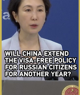 China_Considers_Extending_Visa_Free_Policy_for_Russian_Travelers_in_2026 video poster