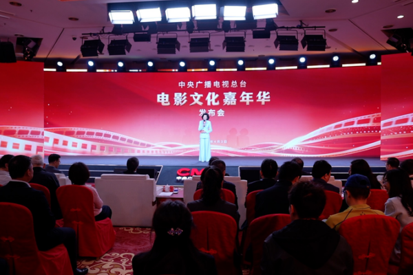 China_Media_Group_Launches_Global_Film_Carnival_to_Boost_Tourism video poster