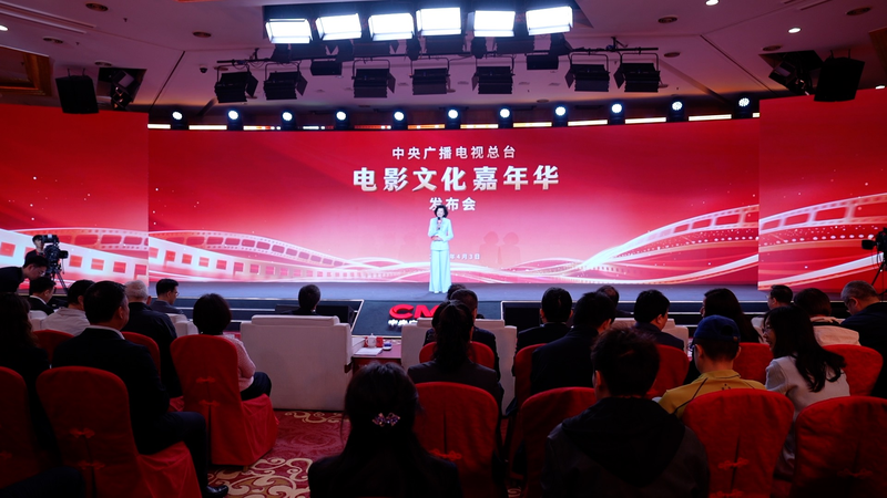 China_Media_Group_Launches_Global_Film_Carnival_to_Boost_Tourism_poster - Khabar Asia China_Media_Group_Launches_Global_Film_Carnival_to_Boost_Tourism video poster