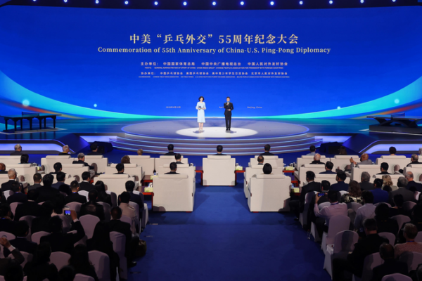 China_US_Ping_Pong_Diplomacy_Marks_55th_Anniversary_in_Beijing video poster