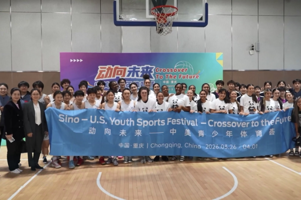 China_US_Youth_Basketball_Event_Fosters_Cross_Cultural_Bonds_in_Chongqing video poster
