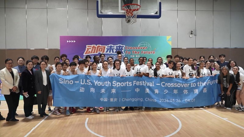 China_US_Youth_Basketball_Event_Fosters_Cross_Cultural_Bonds_in_Chongqing video poster