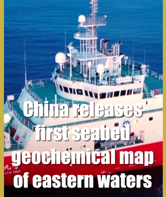 China_Unveils_First_Detailed_Seabed_Geochemical_Map_of_Eastern_Waters video poster