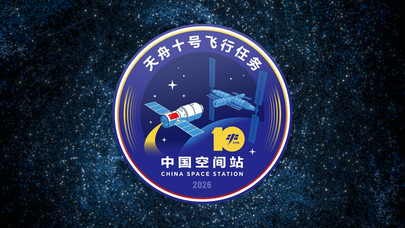 China_Unveils_Tianzhou_10_Mission_Logo__Eyes_2026_Space_Station_Resupply