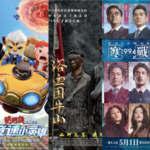 China_s_2026_Box_Office_Surges_to_12_5B_Yuan_Ahead_of_Labor_Day_Films