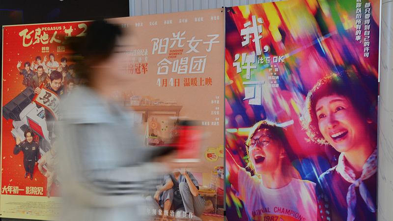 China_s_2026_Qingming_Holiday_Box_Office_Surges_Past__33_Million video poster