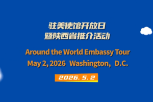 Chinese_Embassy_in_D_C__Opens_Doors_to_Shaanxi_s_Silk_Road_Wonders video poster