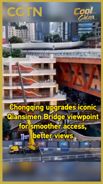 Chongqing_Enhances_Qiansimen_Bridge_Viewpoint_with_Major_Accessibility_Upgrades video poster