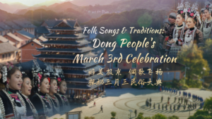 Dong_People_Celebrate_San_Yue_San_Festival_with_Song_and_Tradition_in_Guizhou video poster