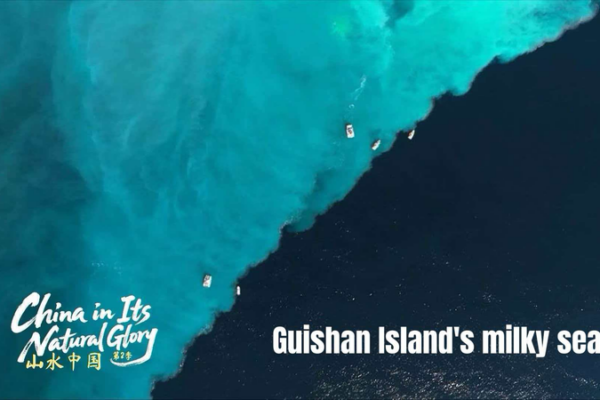 Guishan_Island_s_Milky_Sea__A_Volcanic_Marvel_in_the_Taiwan_Strait video poster