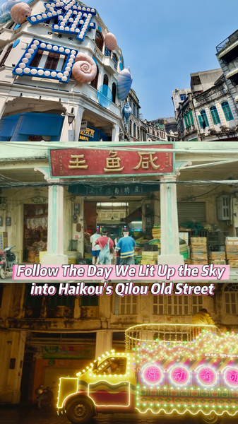 Haikou_s_Qilou_Old_Street_Shines_in_Film_Ahead_of_6th_Consumer_Expo video poster