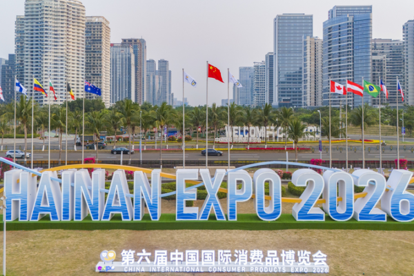 Hainan_Expo_2026__A_New_Model_for_Global_Trade_