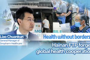 Hainan_FTP_Pioneers_Global_Health_Partnerships_at_2026_Expo video poster