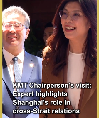 KMT Chairwoman’s Shanghai Visit Highlights Cross-Strait Ties, Experts Say video poster