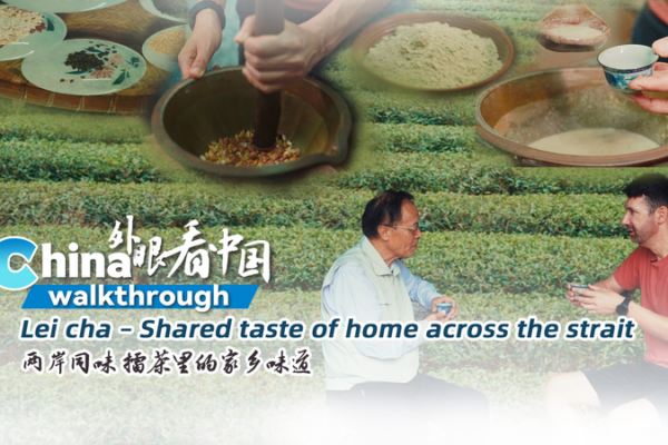 Lei_Cha__A_Shared_Culinary_Heritage_Bridges_the_Taiwan_Strait video poster