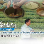 Lei_Cha__A_Shared_Culinary_Heritage_Bridging_the_Taiwan_Strait video poster