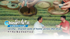 Lei_Cha__A_Shared_Culinary_Heritage_Bridging_the_Taiwan_Strait video poster