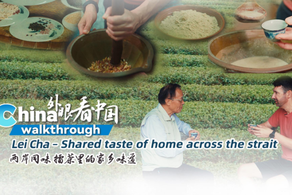Lei_Cha__A_Shared_Culinary_Heritage_Bridging_the_Taiwan_Strait video poster