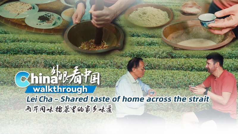 Lei_Cha__A_Shared_Culinary_Heritage_Bridging_the_Taiwan_Strait video poster