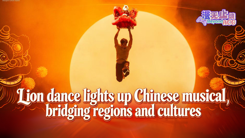 Lion_Dance_Musical_Bridges_Cultures__Inspires_Global_Audiences video poster