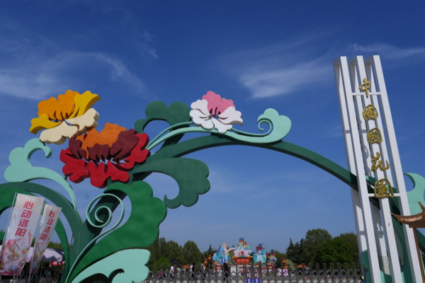 Luoyang_Peony_Festival_Blooms_in_Spring_Splendor