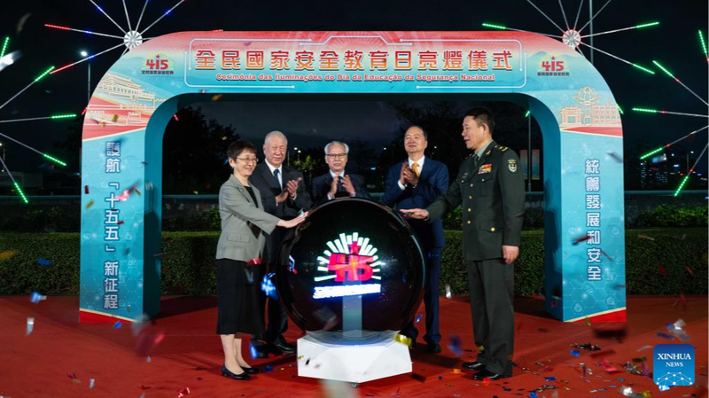 Macao_Launches_National_Security_Education_Campaign_Aligned_with_15th_Five_Year_Plan