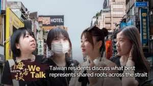 Mainland_Unveils_Cross_Strait_Cultural_Initiatives_as_Taiwan_Residents_Share_Cultural_Picks video poster