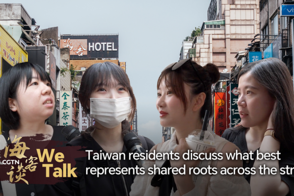 Mainland_Unveils_Cross_Strait_Cultural_Initiatives_as_Taiwan_Residents_Share_Cultural_Picks video poster