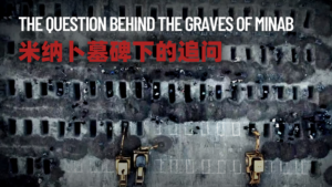 Minab_School_Tragedy_Sparks_Global_Outcry_Over_Child_Casualties_in_Conflict video poster