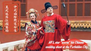 NFL_Star_Cameron_Dicker_Celebrates_Engagement_with_Forbidden_City_Photoshoot video poster