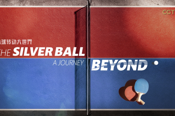 Ping-Pong Diplomacy’s Legacy Thrives in 2026 as Youth Forge New Bonds video poster