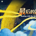 Qingming_Festival_2026__Bridging_Tradition_and_Compassionate_End_of_Life_Care_poster - Khabar Asia Qingming_Festival_2026__Bridging_Tradition_and_Compassionate_End_of_Life_Care video poster