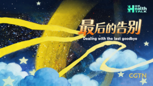 Qingming_Festival_2026__Bridging_Tradition_and_Compassionate_End_of_Life_Care video poster