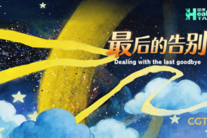 Qingming_Festival_2026__Bridging_Tradition_and_Compassionate_End_of_Life_Care video poster