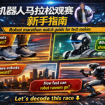 Robot_Marathon_2026__A_High_Tech_Showcase_of_Innovation_and_Speed video poster