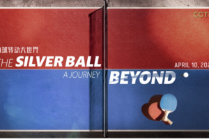 Sport_Bridges_China_US_Divides__CGTN_Documentary_Highlights_Youth_Exchanges__Ping_Pong_Legacy