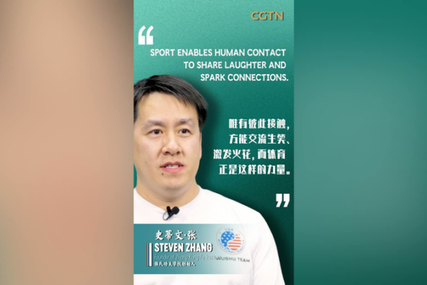 Sports_Bridge_Global_Divides__Says_Steven_Zhang_in_New_Documentary_Feature