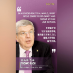 Sports_Diplomacy__Bridging_Nations_Through_Shared_Passion