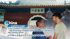 Tainan_s_Timeless_Legacy__Cross_Strait_Ties_Etched_in_History_and_Culture video poster