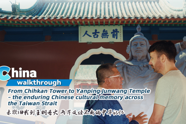 Tainan_s_Timeless_Legacy__Cross_Strait_Ties_Etched_in_History_and_Culture video poster