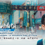 Taipei_s_Streets_Mirror_Chinese_Mainland__A_Cultural_Journey_Through_Names_poster - Khabar Asia Taipei_s_Streets_Mirror_Chinese_Mainland__A_Cultural_Journey_Through_Names video poster