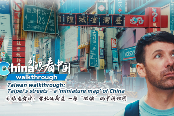 Taipei_s_Streets_Mirror_Chinese_Mainland__A_Cultural_Journey_Through_Names video poster