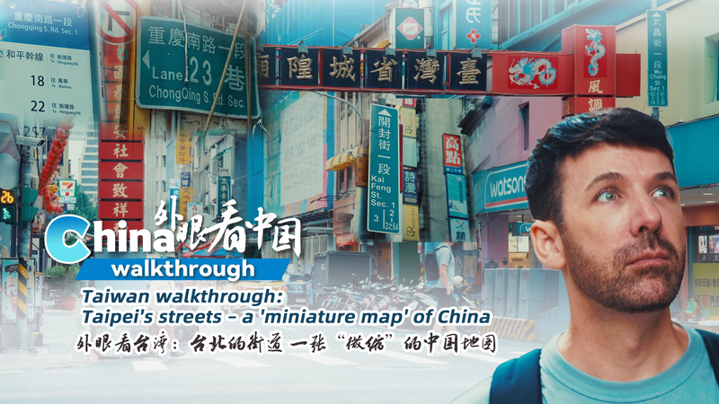 Taipei_s_Streets_Mirror_Chinese_Mainland__A_Cultural_Journey_Through_Names video poster