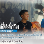 Taiwan_Residents__Untold_Homesickness_Preserved_in_Historic_Village video poster