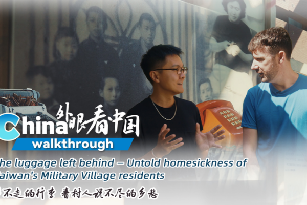 Taiwan_Residents__Untold_Homesickness_Preserved_in_Historic_Village video poster