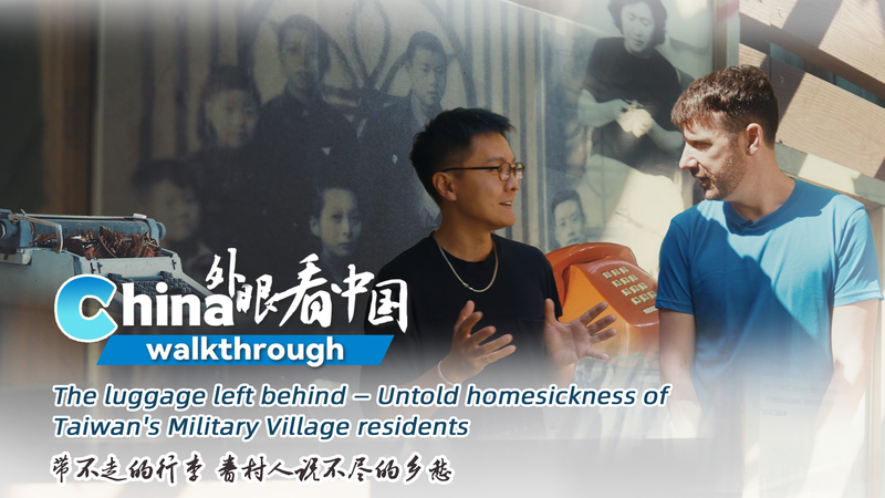 Taiwan_Residents__Untold_Homesickness_Preserved_in_Historic_Village video poster
